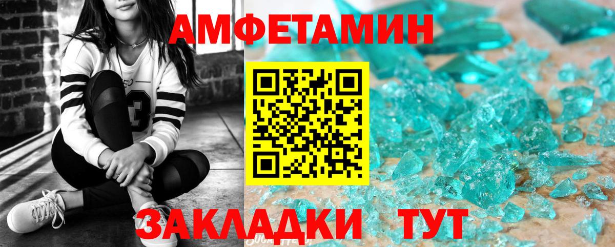 Амфетамин Розовый  АМФ  Выкса  Вход с VPN 
