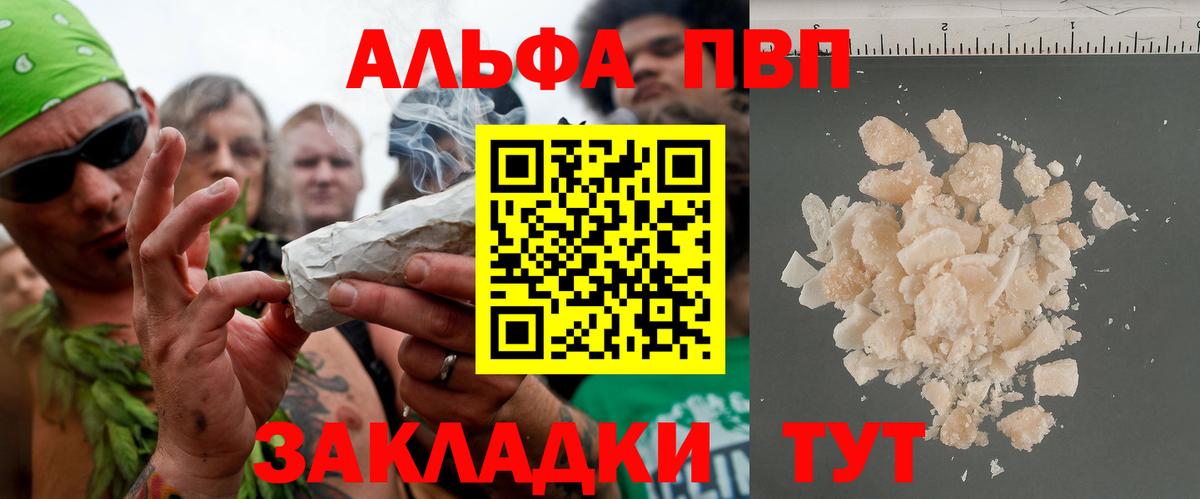 A PVP Crystall  Вход с VPN  Alpha-PVP  A-PVP крисы CK  Альфа ПВП крисы CK  Выкса 