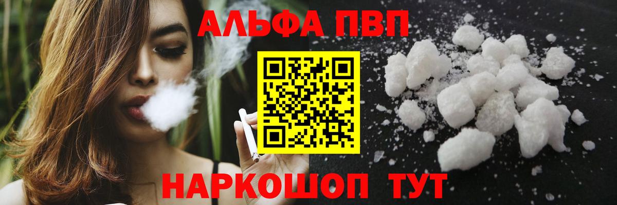 Alpha-PVP СК КРИС Выкса