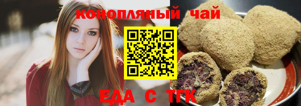 Canna-Cookies конопля  Вход с VPN  Выкса 