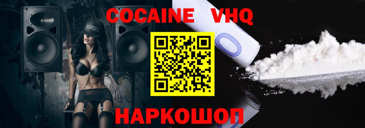 Кокаин Columbia  Вход с VPN  КОКАИН  COCAIN VHQ  Выкса 