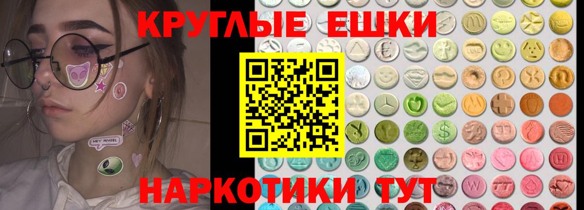 Ecstasy 280 MDMA  ЭКСТАЗИ VHQ  Ecstasy  Вход с VPN  Выкса 