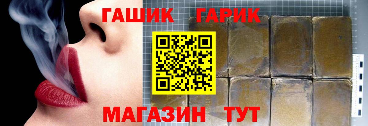 Выкса  ГАШ Premium  Вход с VPN  ГАШИШ Cannabis 