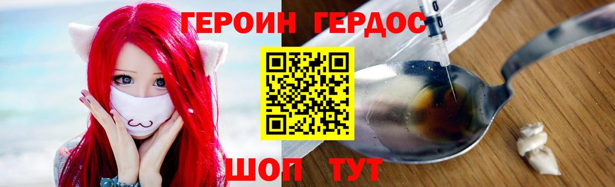 ГЕРОИН VHQ  Вход с VPN  Героин  Выкса 