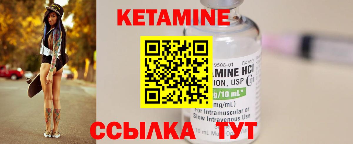Кетамин VHQ Выкса