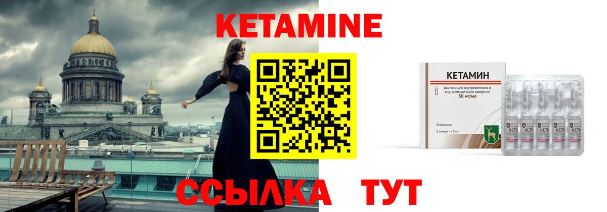 Кетамин ketamine  Кетамин VHQ  Выкса  Вход с VPN 