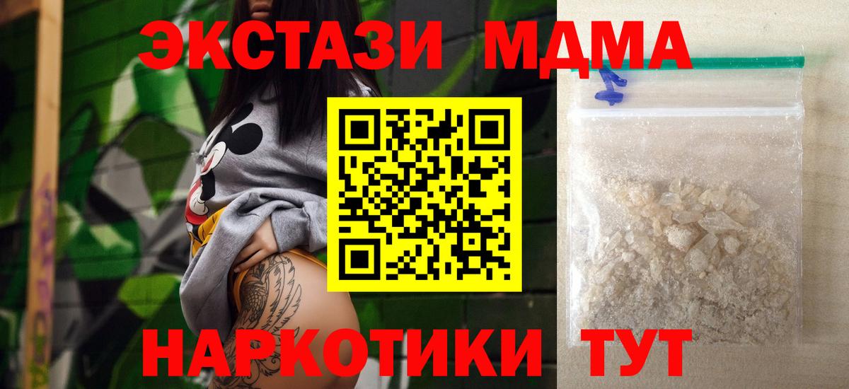 Выкса  МДМА VHQ  Вход с VPN  MDMA  MDMA crystal 