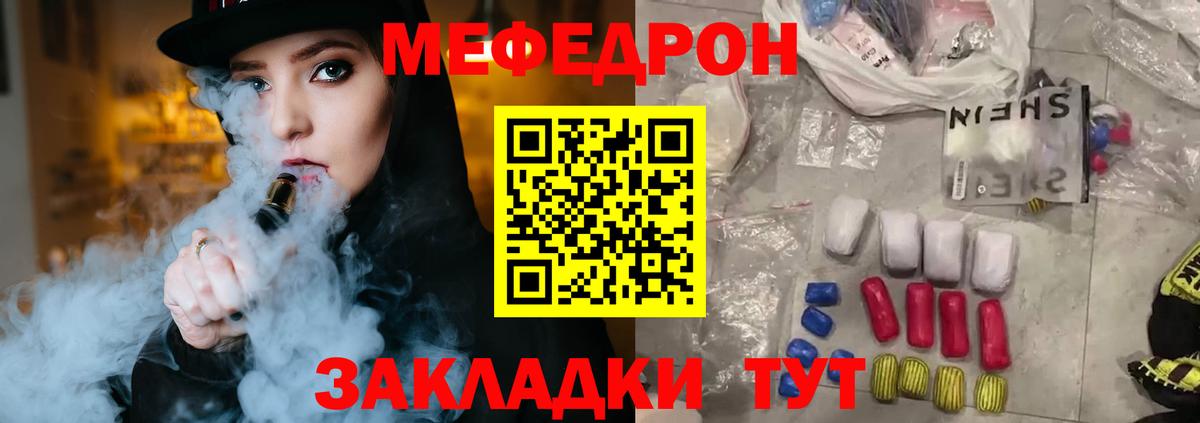 МЯУ-МЯУ  Вход с VPN  Выкса  МЯУ-МЯУ мяу мяу  Меф mephedrone 