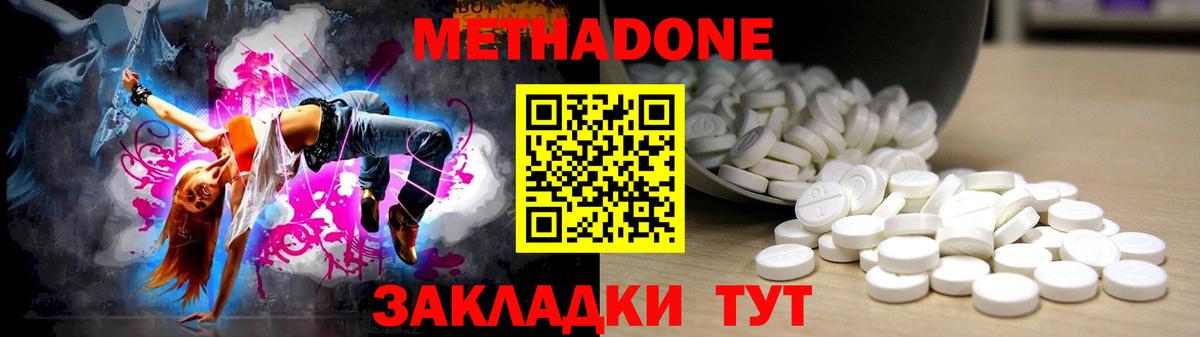 МЕТАДОН methadone  Метадон VHQ  Вход с VPN  blacksprut зеркало  Выкса 