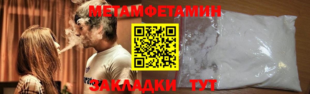 МЕТАМФЕТАМИН Декстрометамфетамин 99.9%  Вход с VPN  Выкса 