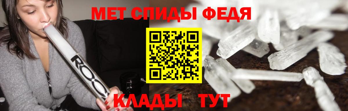 Метамфетамин винт Выкса