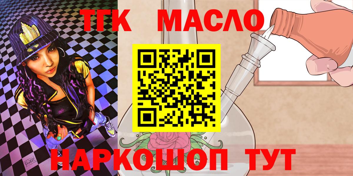 Дистиллят ТГК гашишное масло Выкса