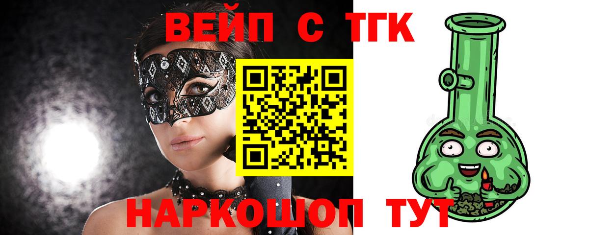 ТГК концентрат  Вход с VPN  Выкса 